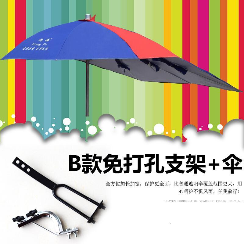 摩托车雨伞遮阳伞遮雨大加长三轮车雨棚蓬支架踏板电动车太阳伞生活日用创意家居 2.1米双层伞+B小油箱支架