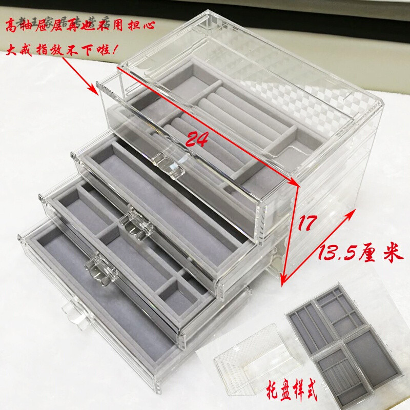 精美礼品透明亚克力桌面首饰盒手表收纳盒耳环耳钉卡耳夹小饰品创意_1_4 加高四层一体式首饰盒