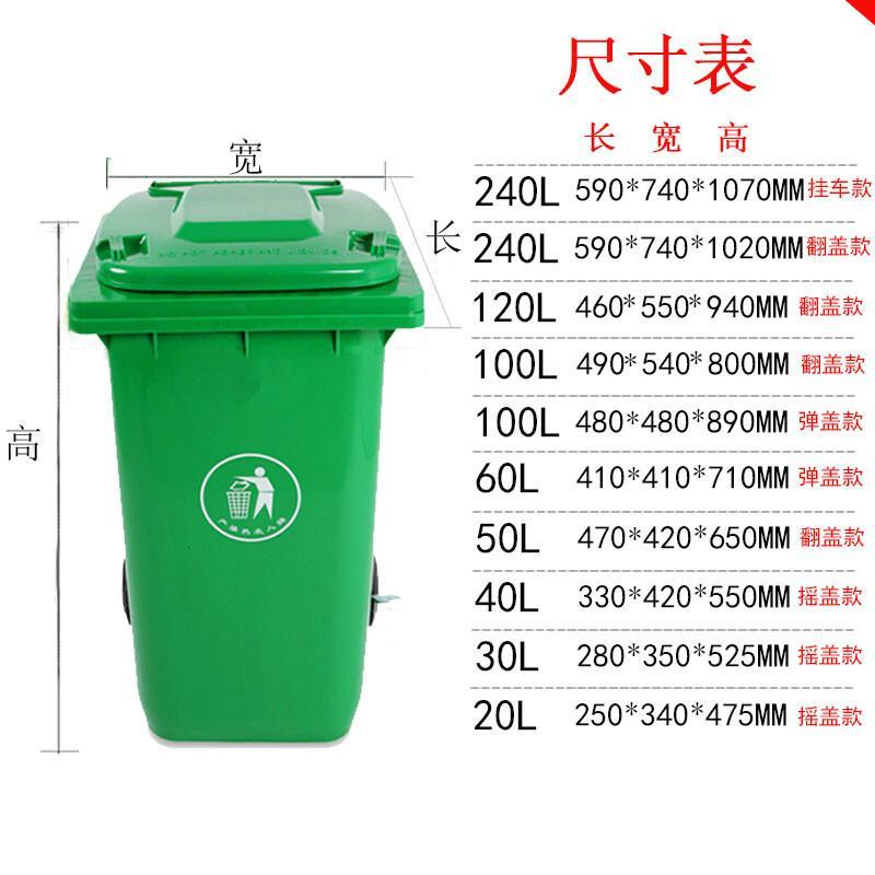 户外垃圾桶大号塑料环卫工业翻盖有带盖垃圾箱小区室外240L240L料加厚普通轮轴+脚踏器_5 240L料加厚盖+加强空心大轮