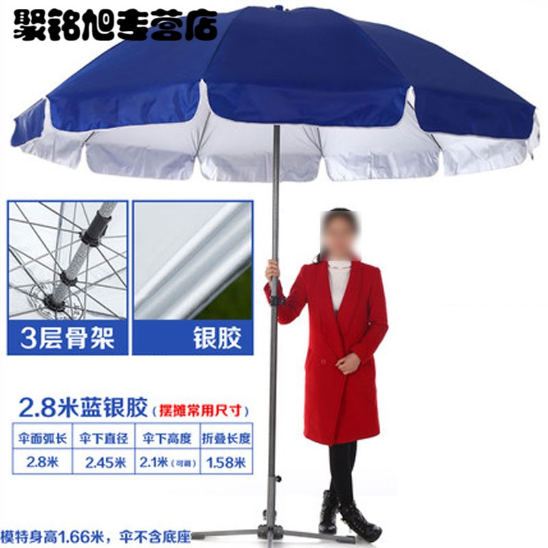 户外遮阳伞大号摆摊伞太阳伞雨伞圆折叠广告伞简约现代住宅家具户外/庭院家具遮阳伞具_1_1 2.8米，蓝，银胶