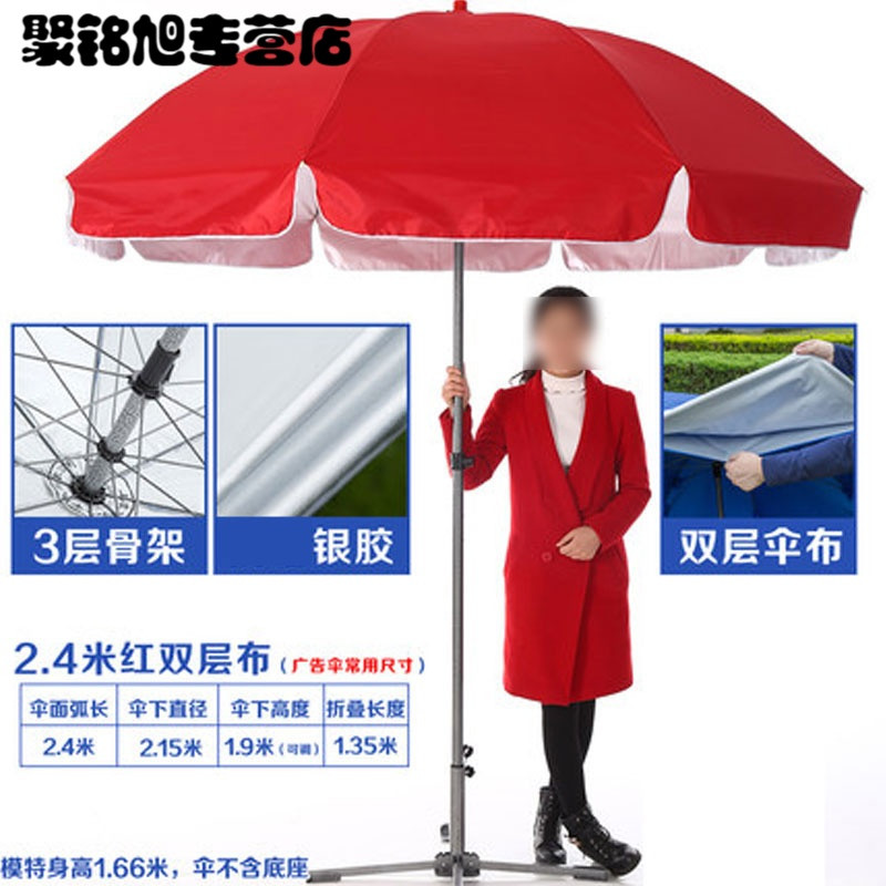 户外遮阳伞大号摆摊伞太阳伞雨伞圆折叠广告伞简约现代住宅家具户外/庭院家具遮阳伞具_1_1 2.4米，红，银胶双层布