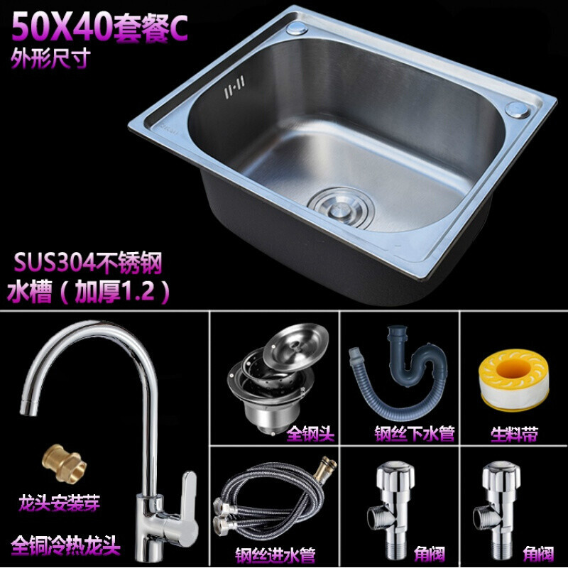 304不锈钢水单厨房洗菜盆洗碗盆单盆加厚洗碗池大单套装_7 透明50X40套餐C