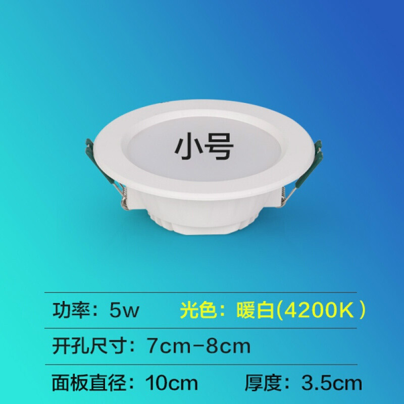 LED大功率筒灯5W9W12W18W工程酒店商场明装嵌入式天花灯孔洞灯_2 5w开孔7-8cm暖白光