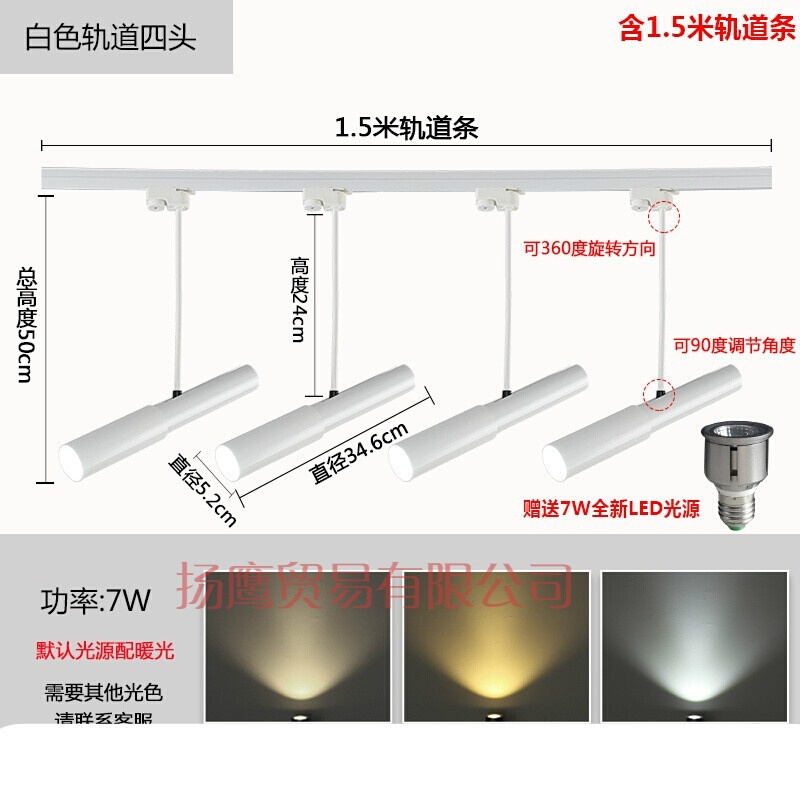 简约创意led轨道射灯服装店导轨灯客厅卧室展厅背景墙射灯可伸缩J 白色四头7W