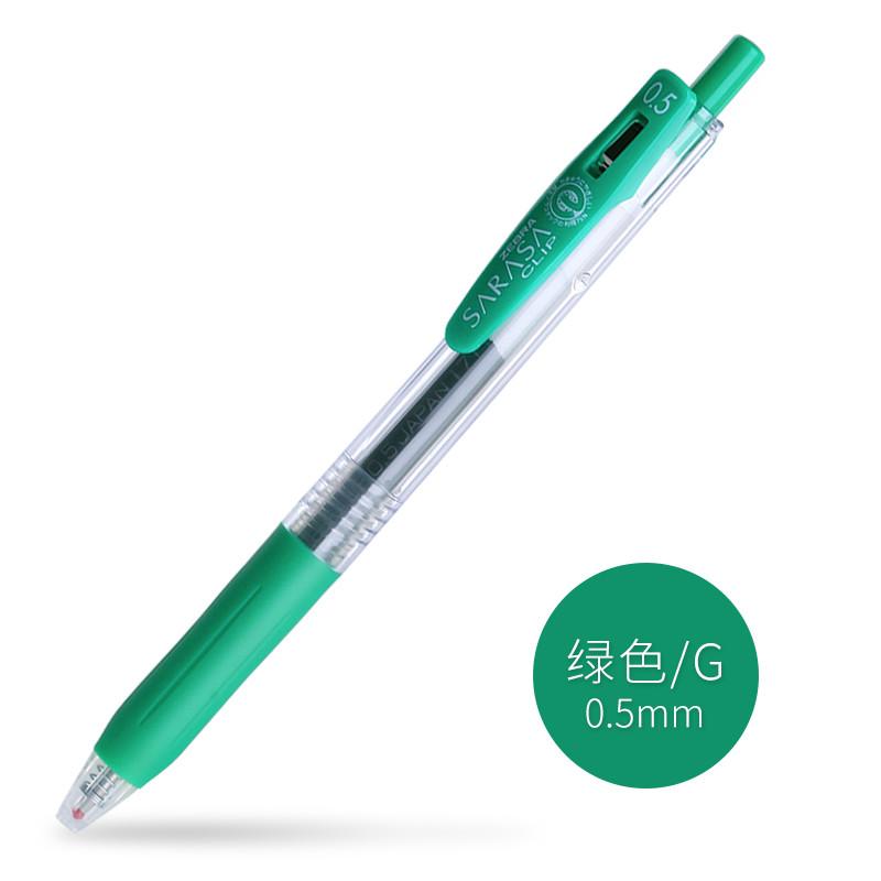 日本ZEBRA斑马JJ15按动考试中性笔彩色水笔学生用速干签字笔SARASA红蓝黑色手账手帐小清新文具用品0.5mm 绿色G【0.5mm】