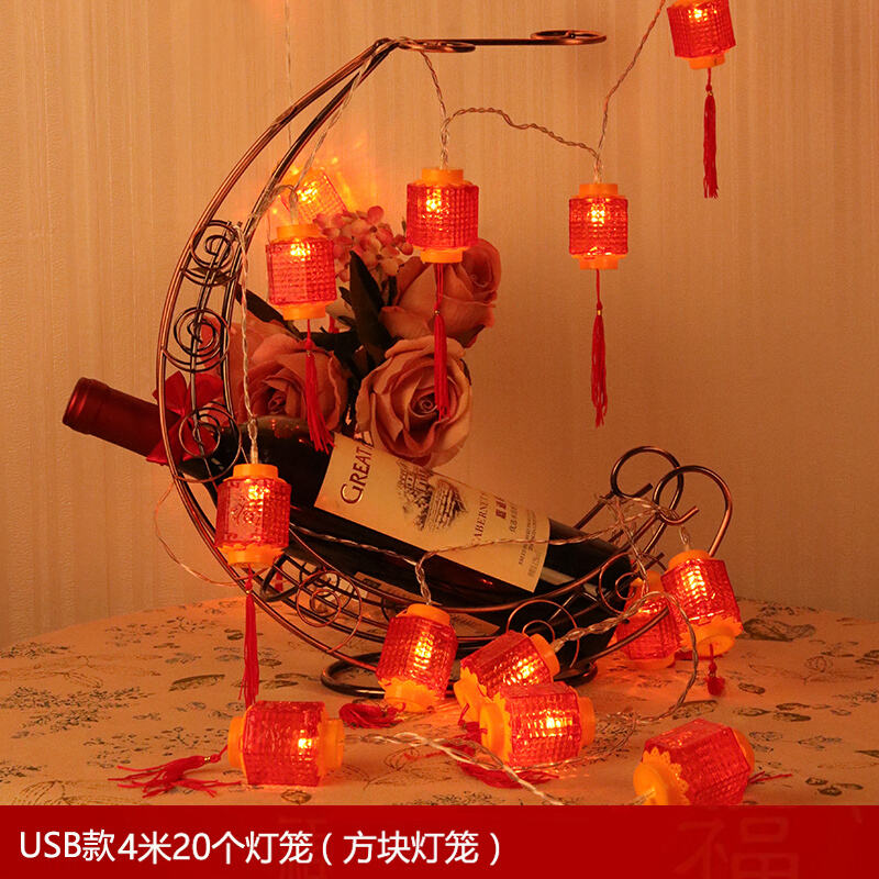 LED彩灯闪灯串灯水晶小红灯笼串满天星防水星星灯中秋装饰灯 默认尺寸 USB款带遥控-4米20灯（方块灯笼）