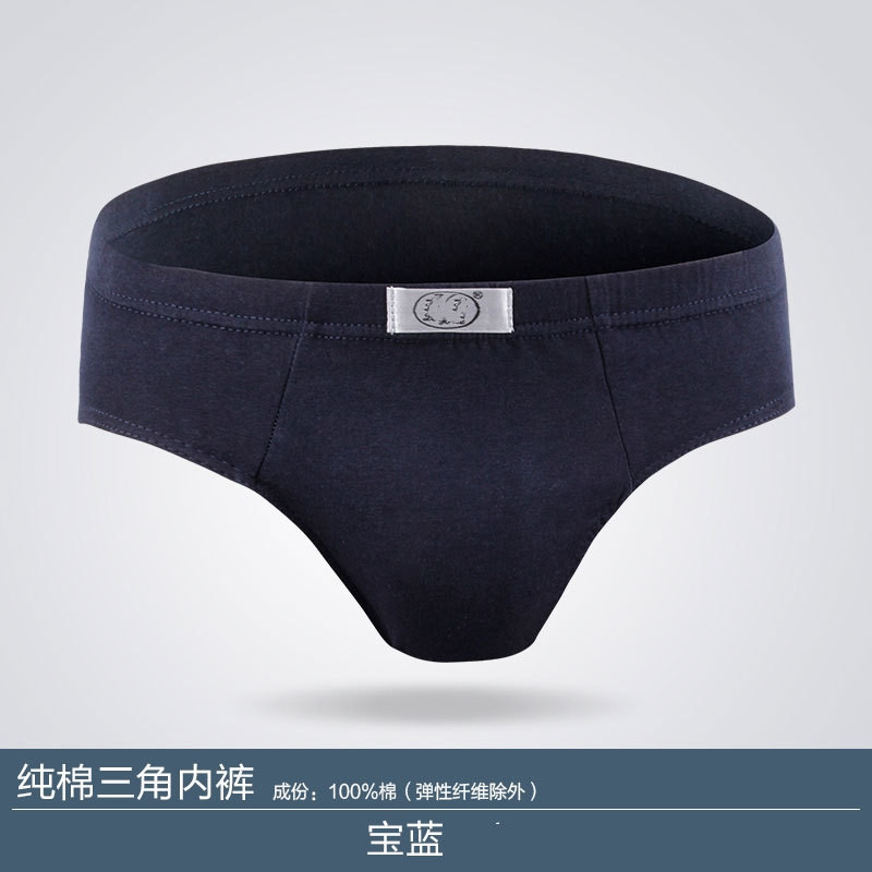 男士内裤新款中腰透气三角裤U凸棉短裤衩 男 宝蓝【单条装】 185/110/XXXL