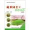 蔬菜园艺工培训教程(南方本)
