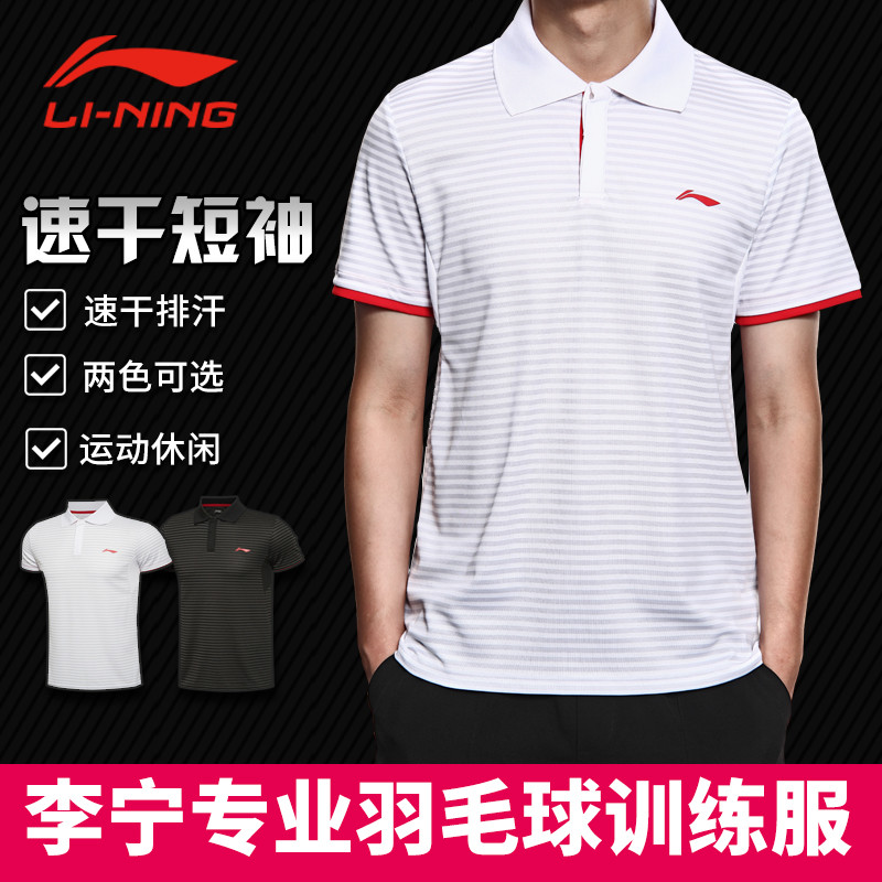 李宁运动polo衫男士短袖翻领T恤夏季透气速干上衣羽毛球训练服装APLK373 白色/灰 3XL
