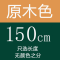 加厚木桶美容院沐浴桶成人洗澡木质浴盆家用泡澡木桶木盆浴桶浴缸_2 长150x宽63x高58/68cm