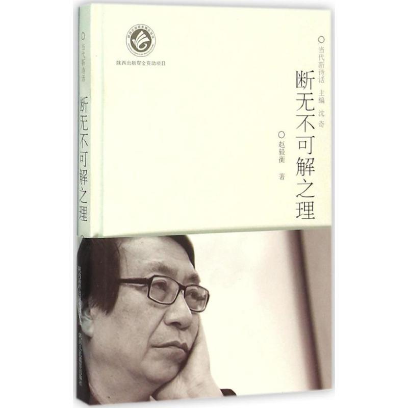 断无不可解之理