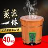 泡脚木桶加热恒温橡木足浴桶洗脚木桶泡脚桶洗脚盆多用熏蒸桶_0 50高单边蒸泡一体加热桶