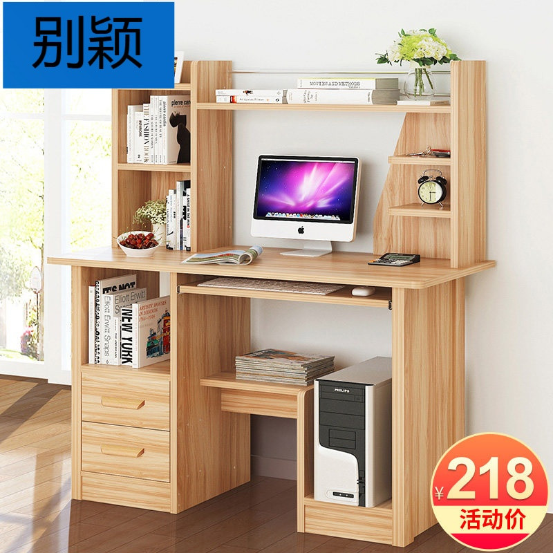 别颖电脑桌台式家用书桌简约多功能桌子卧室写字桌经济型省空间学习桌 F款110cm加厚浅胡桃色