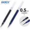宝克(baoke)笔芯PS1870大容量笔芯0.5mm中性笔替芯水笔芯 12支/盒 红色12支