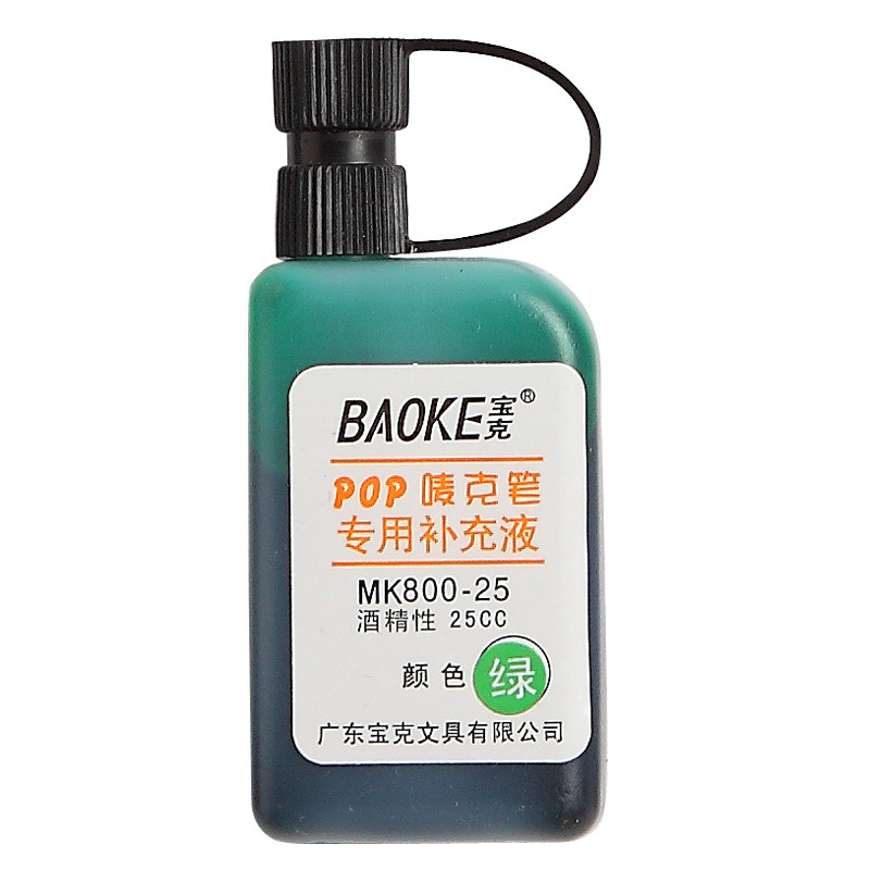 宝克(baoke) POP-25补充液马克笔水唛克笔填充液广告笔专用补充液彩色25cc MK800-25 绿色