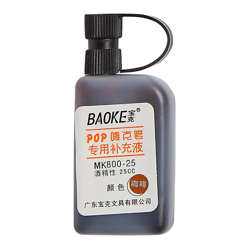 宝克(baoke) POP-25补充液马克笔水唛克笔填充液广告笔专用补充液彩色25cc MK800-25 咖啡色
