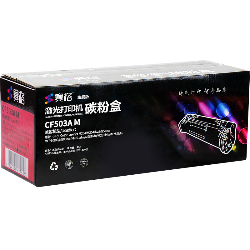 赛格旗舰版CF500A BK 硒鼓适用HP Color laserjet M254/M254dw/M254nw彩色墨粉盒 赛格旗舰版CF503AM红色/单支装