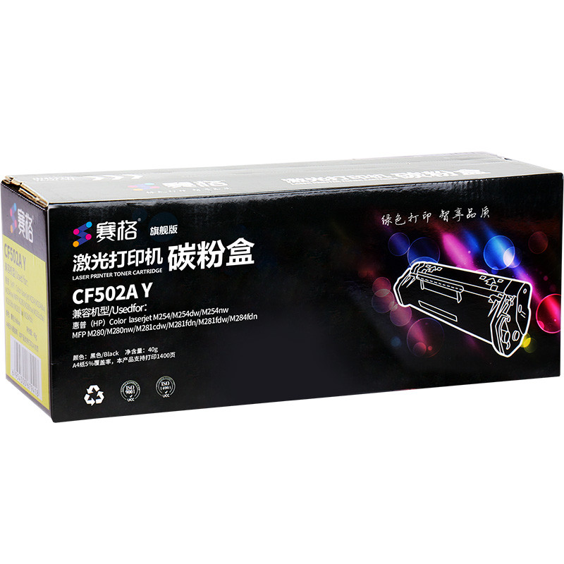 赛格旗舰版CF500A BK 硒鼓适用HP Color laserjet M254/M254dw/M254nw彩色墨粉盒 赛格旗舰版CF502AY黄色/单支装