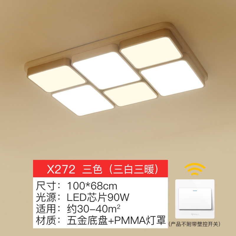 Grevol品拓PINTUO灯具LED吸顶灯客厅灯简约现代吸顶灯铁艺客厅灯长方形家用客厅灯卧室灯餐厅灯组合套餐灯具25M 90W三色（三白三暖）