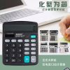 宝克(baoke)语音计算器EC837A财会办公太阳能计算器12位数电子计算机学生考试用小型便携计算器