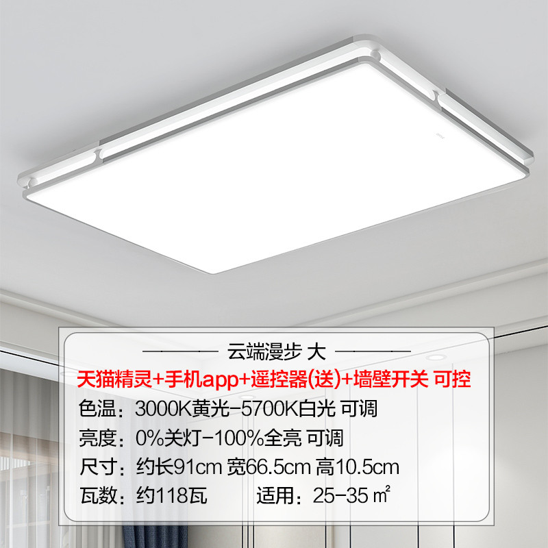 欧普照明 led吸顶灯具客厅卧室房间长方形现代简约大气调光灯饰 A4【2室户】Ai手机调光调色客+Ai卧室x2+风扇
