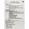 新乐 固本益肠片 0.32g*100片/盒