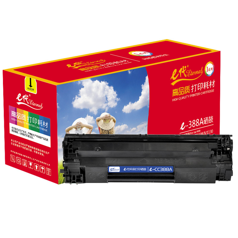e代 CC388A硒鼓 适用惠普HP P1007/P1008/P1106/P1108/M1136/M1213nf打印机