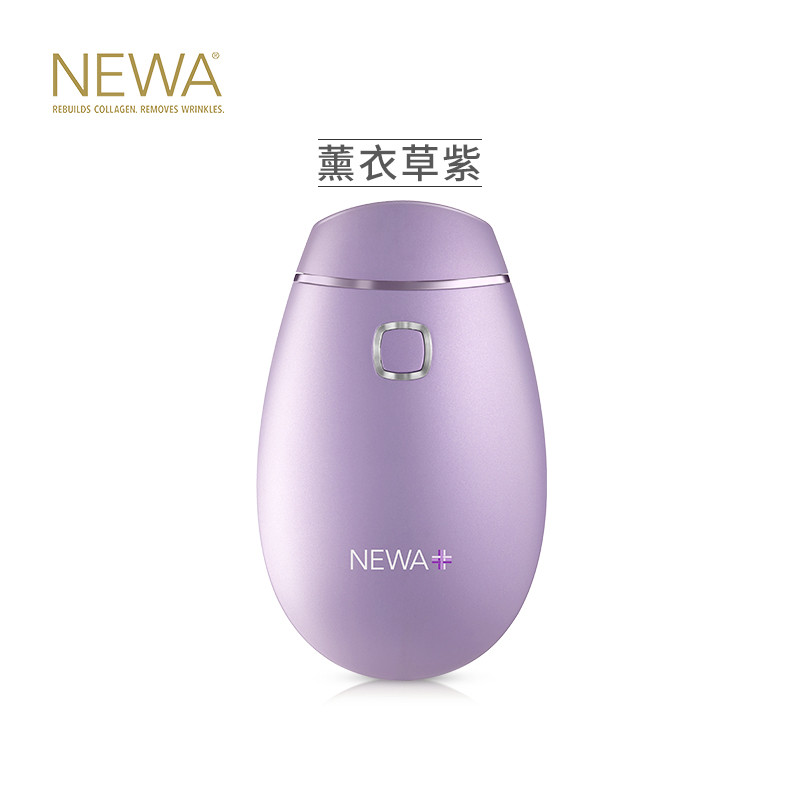 Newa+ 美肤仪（紫色）