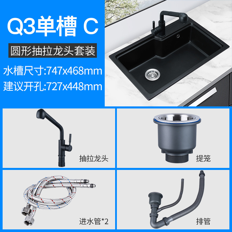 正山(Zhengshan)石英石水槽双槽单槽 厨房洗菜盆 水槽套餐 洗碗池水池一体成型高硬度花岗岩黑色 【到手价1258】Q3单槽C