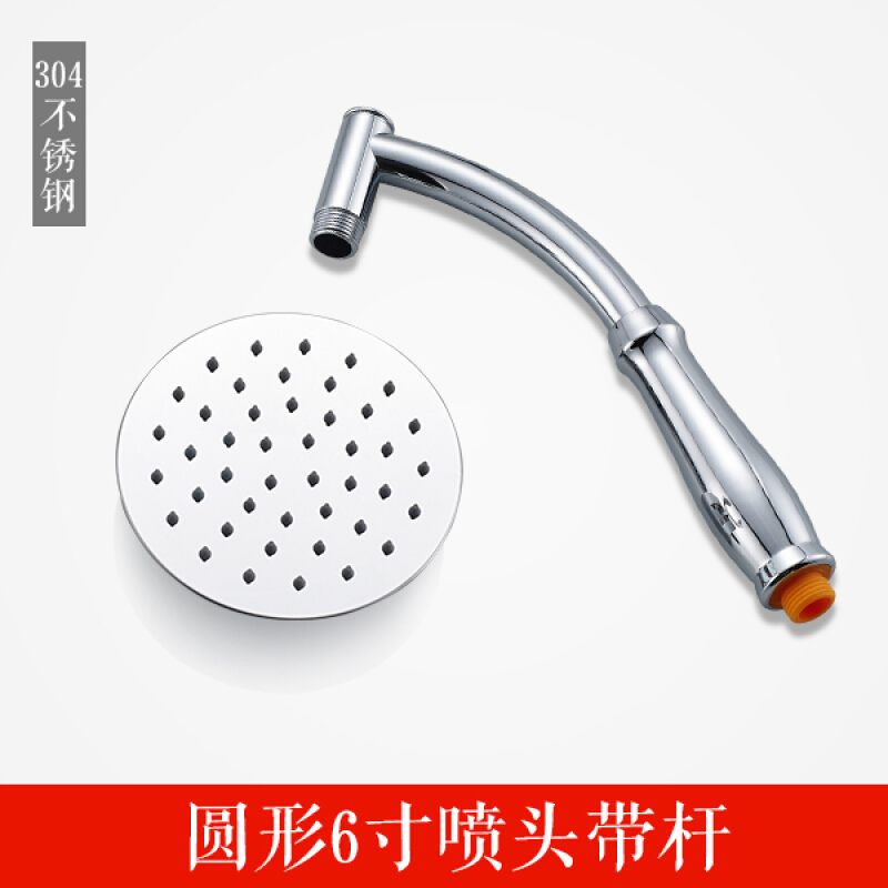 明装节水热水器冷热水沐浴出水墙式套装喷枪德国龙头增压淋浴卫生间喷头套装洗澡增压莲304不锈 304不锈钢圆形6寸喷头