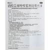 唯达宁 硝酸益康唑喷剂 80ml*1瓶/盒