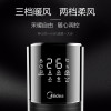 美的 NTH22-18AR 暖风机,取暖器 支持功能童锁功能 功率2200恒温功能;遥控功能;倾倒断电;定时功能