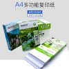宝克(baoke)A4复印纸CP072宝克云山双面a4打印用纸办公用品70g整箱5包装2500张白纸