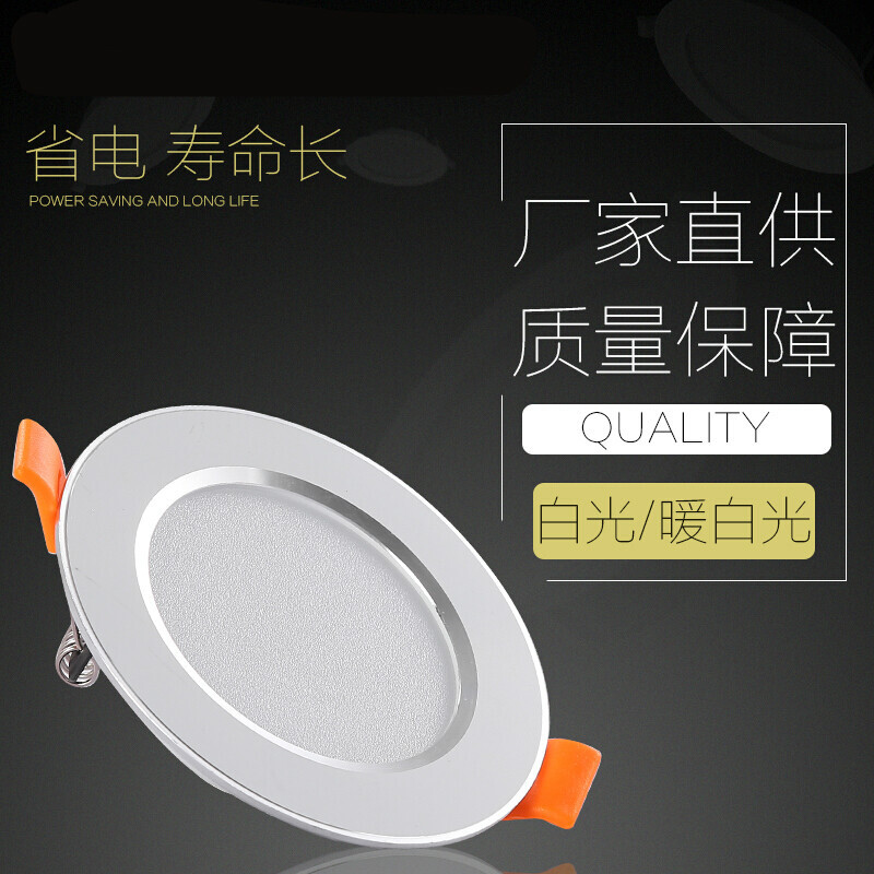 led2.5寸筒灯嵌入式3w客厅4寸7.5公分5w7w9w12w佛山室内天花_2 3.5寸7W白光