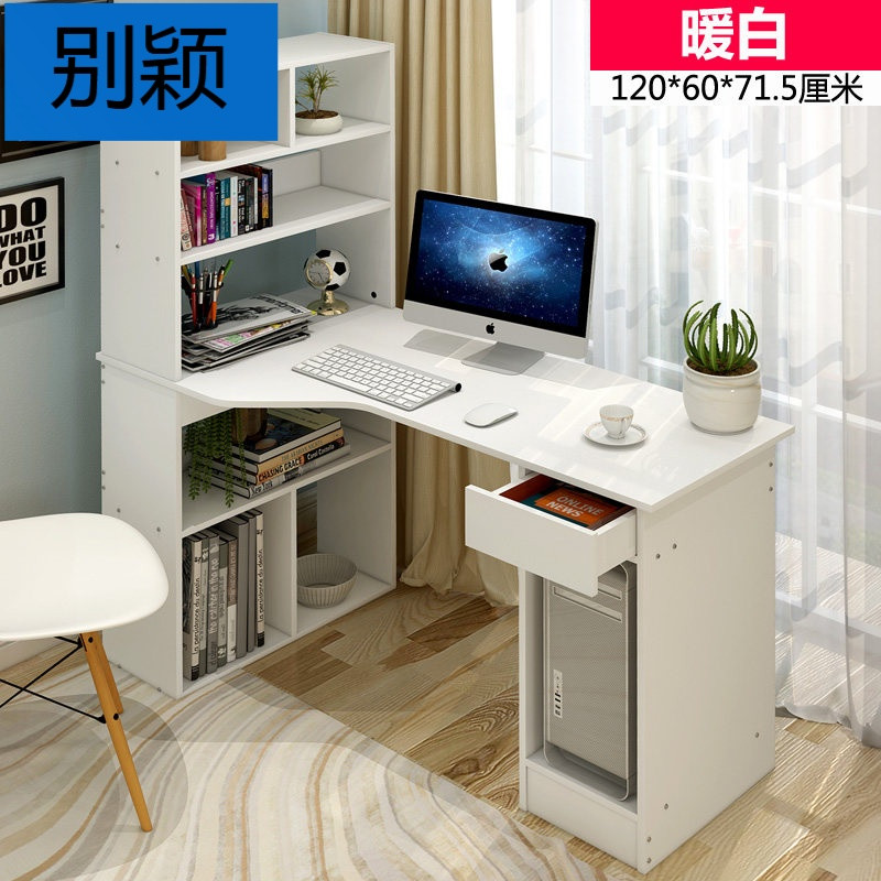 别颖北欧电脑台式桌家用简约经济型学生写字桌电脑书桌一体桌书柜组合 1.2米暖白色带书架