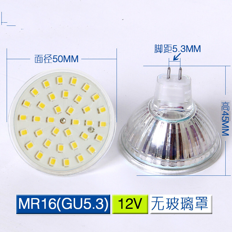 mr1612vled灯杯220v插脚射灯mr11led灯杯12v暖白光替换卤素灯MR112 MR1612V面径50MM