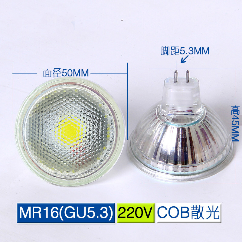 mr1612vled灯杯220v插脚射灯mr11led灯杯12v暖白光替换卤素灯MR112 MR16COB220V面径50MM