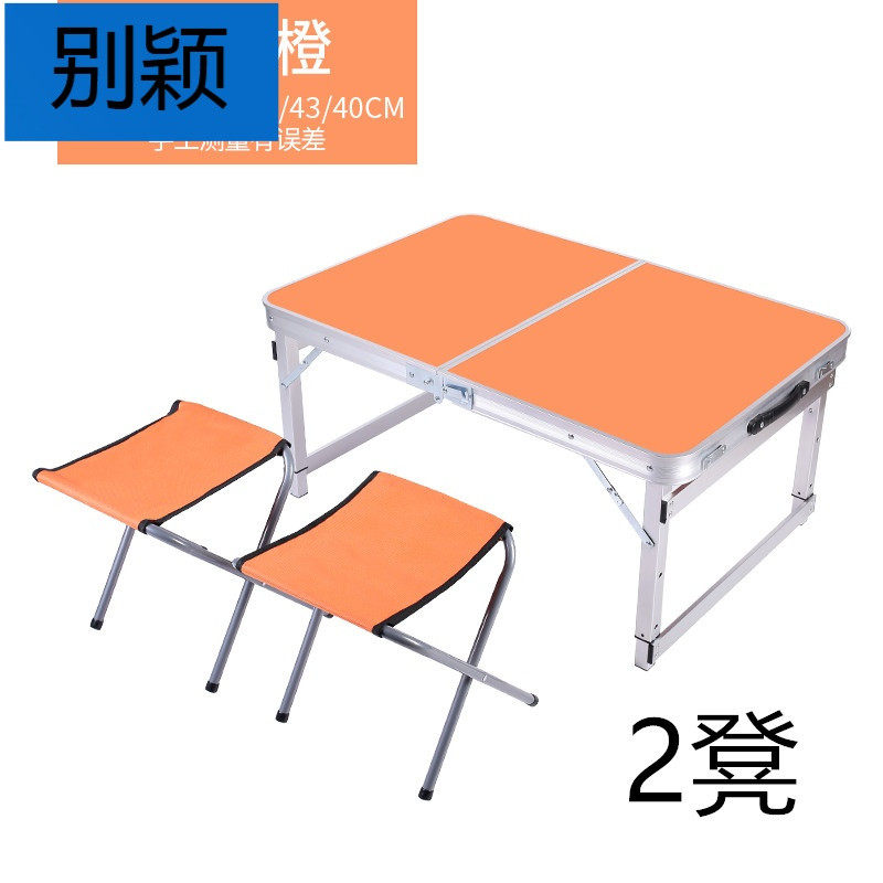 别颖9060折叠桌户外便携式摆摊折叠桌子地摊展业简易家用小折叠餐桌椅 9060方管黄+2凳