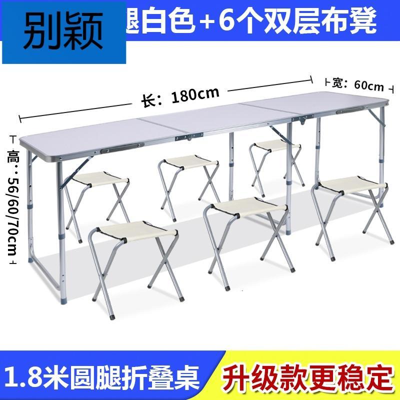 别颖1.8m户外摆摊折叠桌便携桌野餐桌摆地摊桌子广告宣传桌展销桌_4 180*60cm白色+6凳