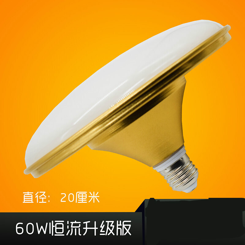 超亮LED球泡e27螺口节能灯工厂家用客厅飞碟灯大功率灯泡室内照明70W飞碟灯-太空银遥控 60W飞碟灯-土豪金螺口式 默认尺寸