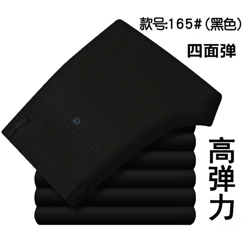 男士休闲裤直筒韩版四面弹力男裤子弹性秋季长裤商务修身西裤冬季 35(2尺8) 针织黑色