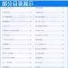 小学生字帖 写字大课堂三年级上下册2本套人教版RJ李放鸣课课练 铅笔钢笔楷书正楷硬笔书法儿童临摹练字帖3年级上下册同