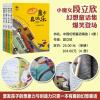 【出版社自营】砰砰砰生活狂想曲 段立欣童话系列三四五六年级小学生励志成长寓言课外阅读儿童文学系列书9-12岁儿童成长