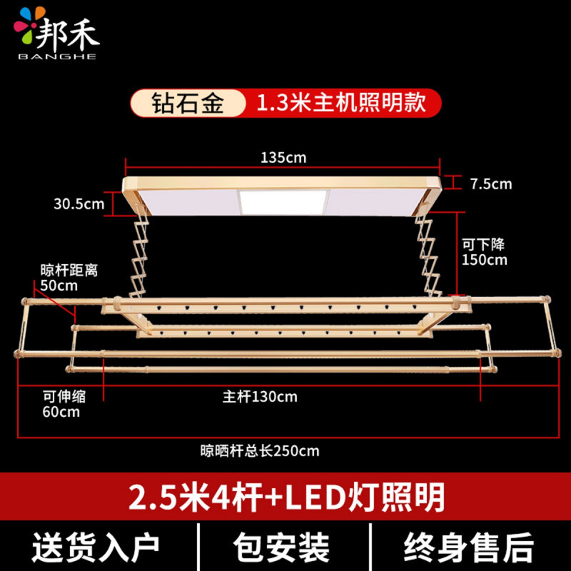 邦禾 电动 晾衣架 阳台自动升降智能晒衣架 遥控折叠伸缩挂晾衣杆 951A2.5米4杆+LED灯(钻石金)