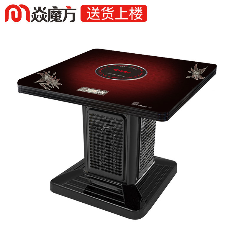 焱魔方mofo T3（650带炉）焱魔方 取暖桌电暖桌家用 电炉子多功能取暖器烤火桌子电烤火炉节能省电速热电暖炉取暖炉