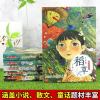 小学生课外阅读书籍全套 杨红樱系列书稻草人叶圣陶正版寄小读者儿童文学读物故事书 班主任老师推荐6-12周岁4-6年级