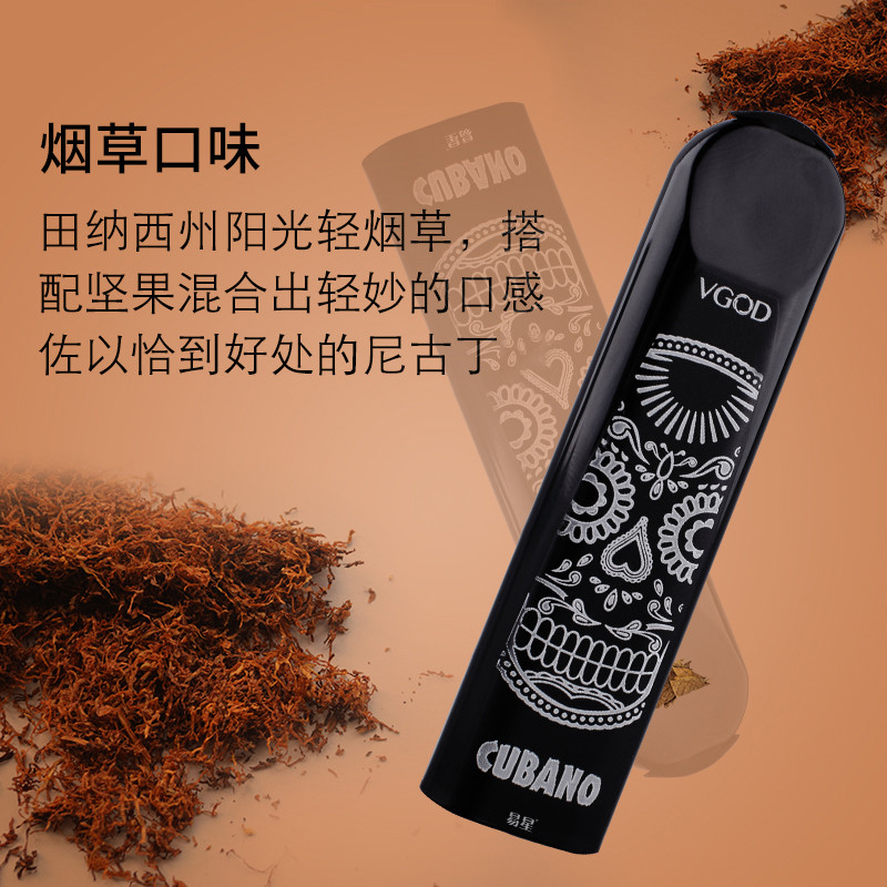 【双11预售】正品vgod小烟stig电子烟新款戒烟一次性迷你便携式 12支