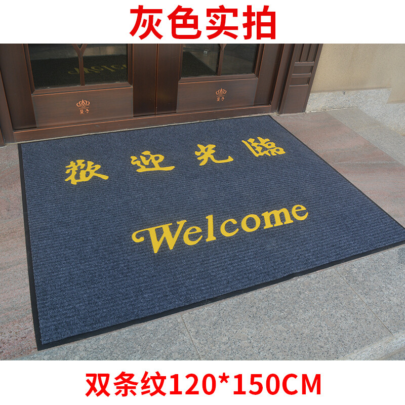 店口欢迎光临垫进地垫地毯饭店酒店迎宾脚垫丝圈防滑垫定制_1 120x200cm特厚送垃圾袋 【灰】双条纹欢迎光临