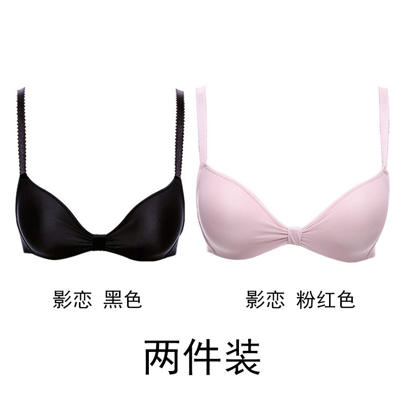 歌瑞尔无钢圈光面无痕内衣舒适小胸聚拢胸罩【2件文胸】 ABB16099 黑色+粉红色 80C