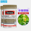 Swisse记忆力片银杏叶片 50片 膳食营养补充剂 2瓶装